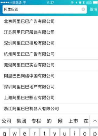 天眼查 2026最新版(图3)