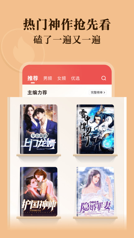 
阅友免费小说 免费下载全集