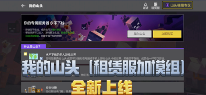 
我的世界 网页版秒玩入口