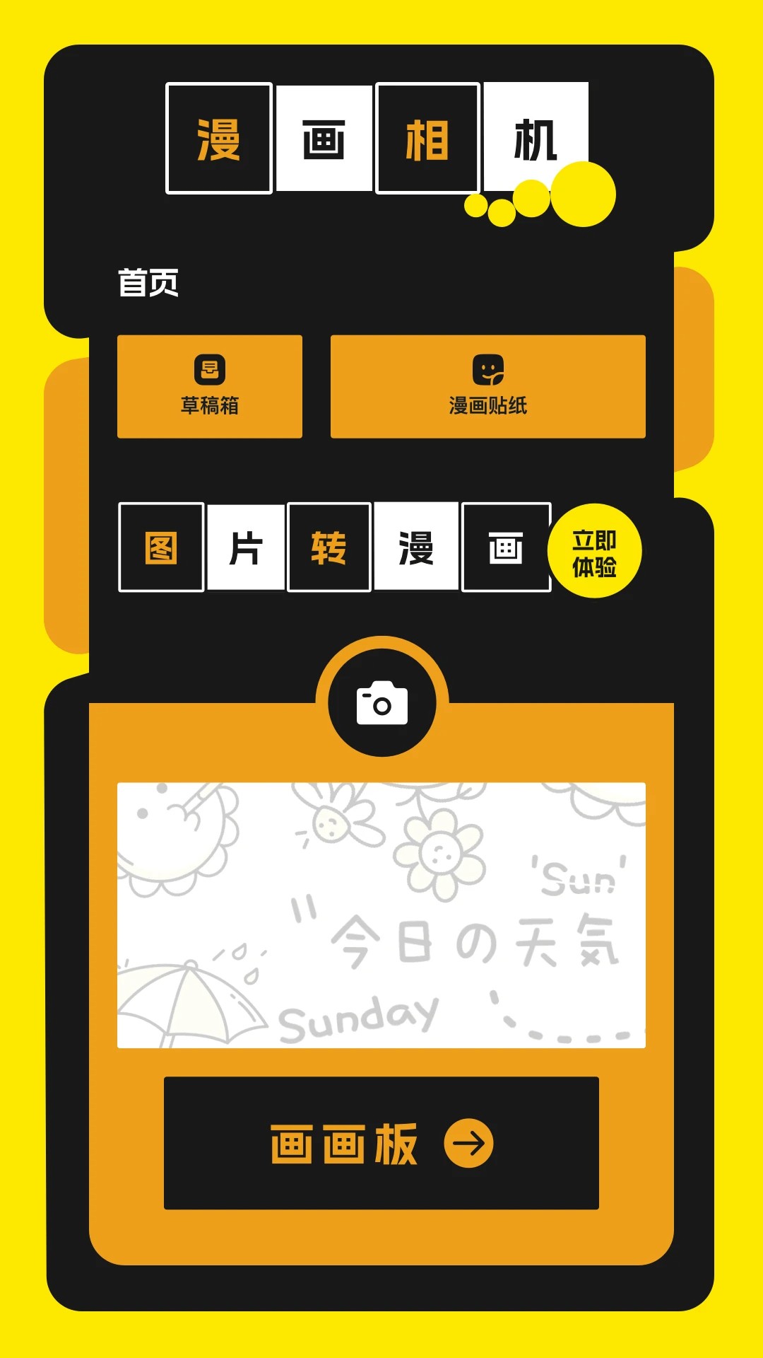 
jocy囧动漫 安卓版