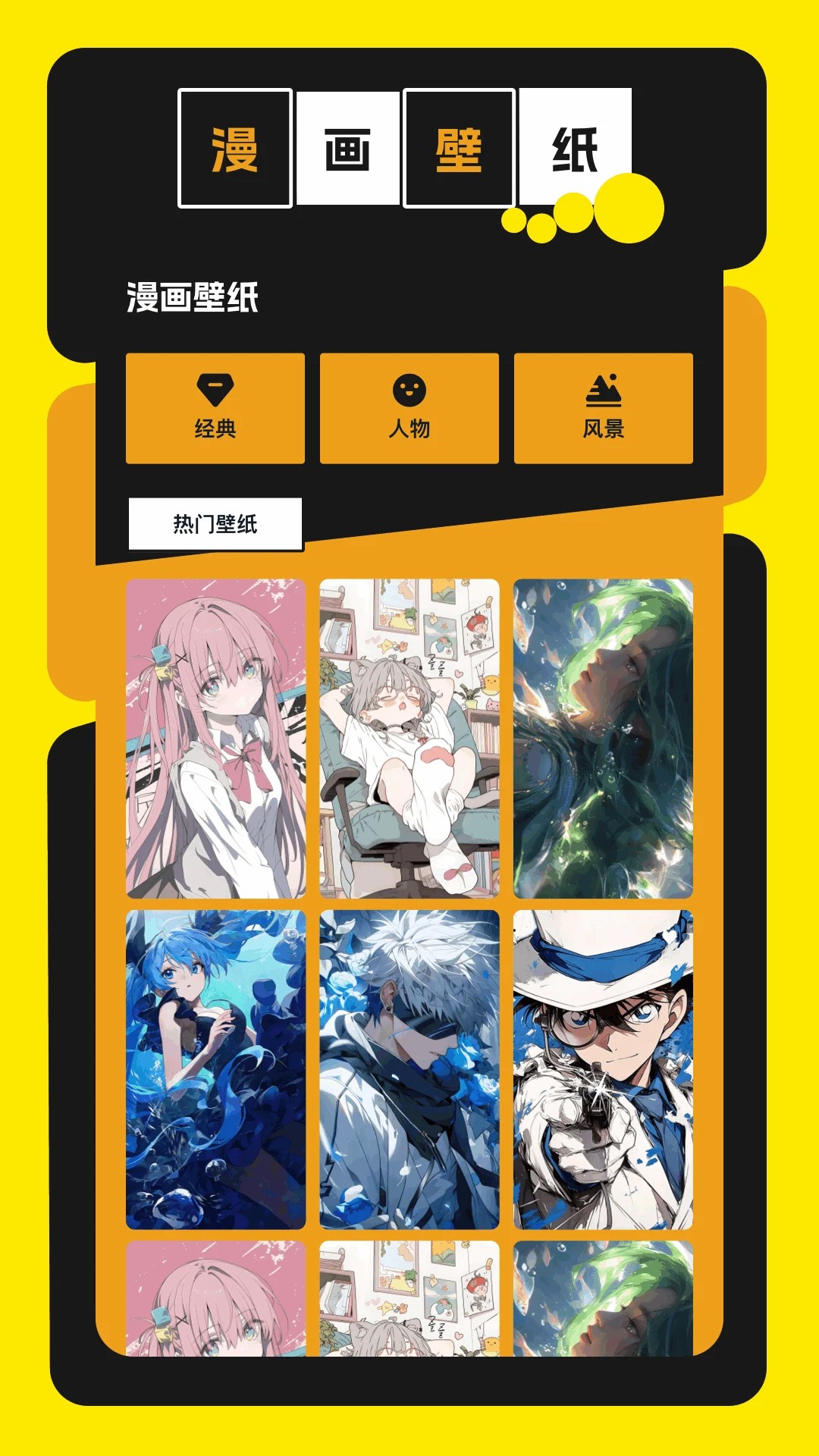 
jocy囧动漫 安卓版