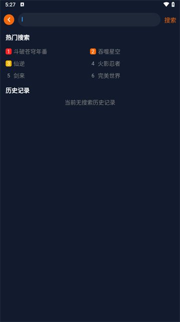 jocy囧动漫 安卓版(图2)