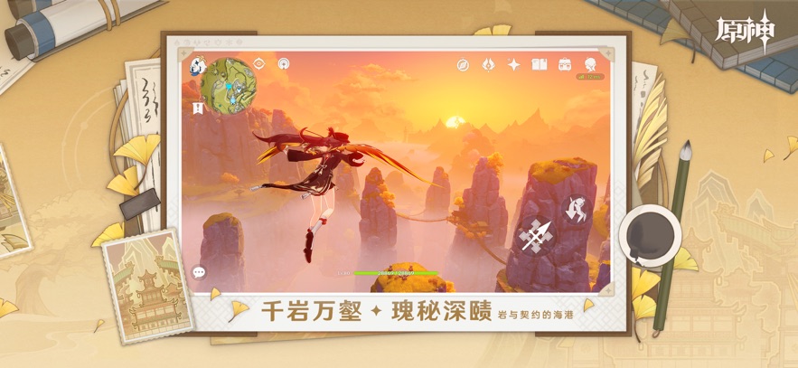 
原神 2026最新版