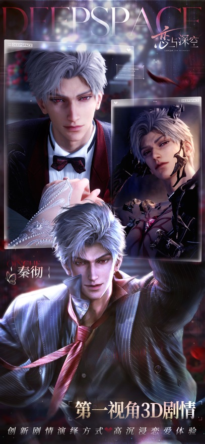 
恋与深空 2026最新版