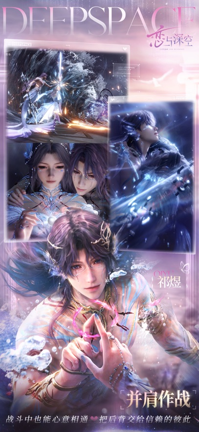 
恋与深空 2026最新版