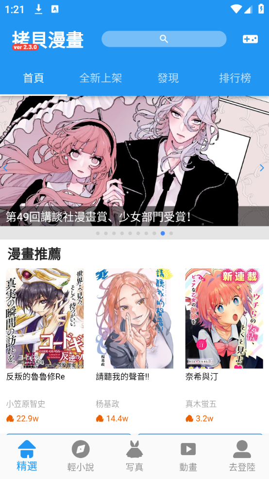 拷贝漫画 免费下载官方正版(图3)