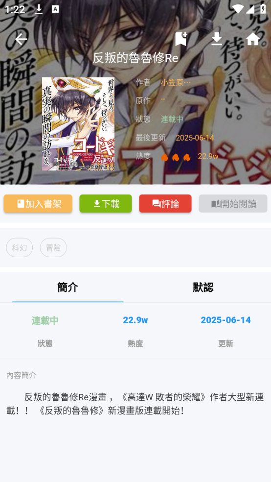 拷贝漫画 免费下载官方正版(图5)