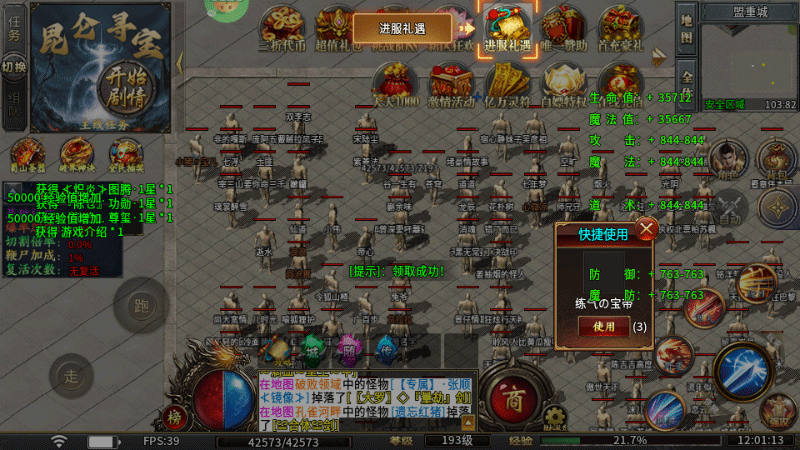 魂环传奇 手游官网下载(图4)