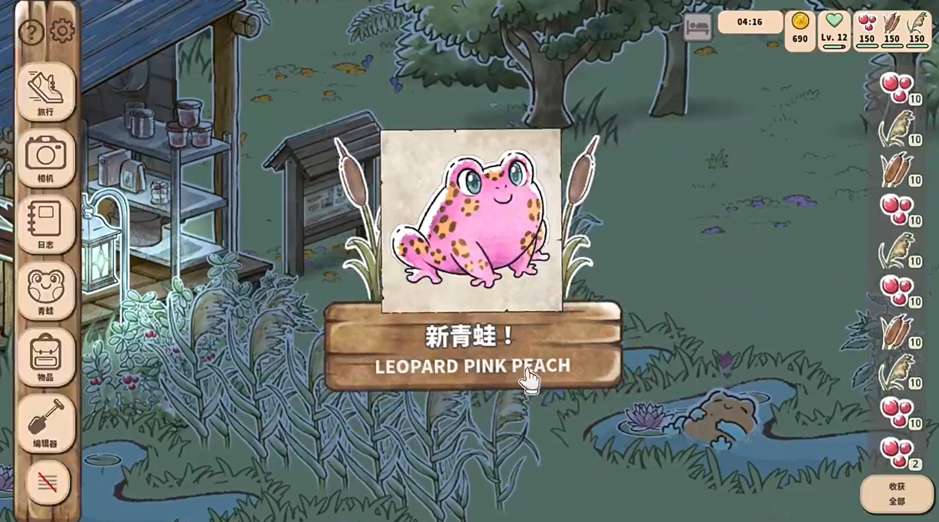 Kamaeru: 世蛙桃源(图3)