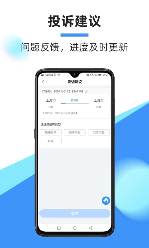 
中通快递 2026最新版