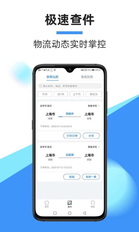
中通快递 2026最新版