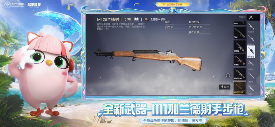 
和平精英地铁逃生 2026最新版