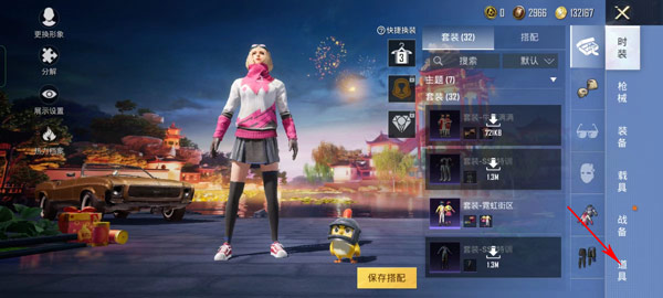 和平精英地铁逃生 2026最新版(图3)