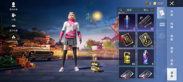 和平精英地铁逃生 2026最新版(图4)