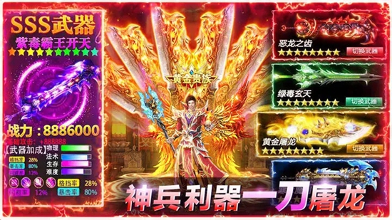 霸王大陆传奇(图2)