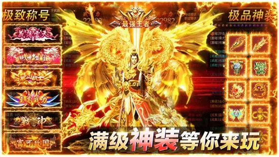 霸王大陆传奇(图1)