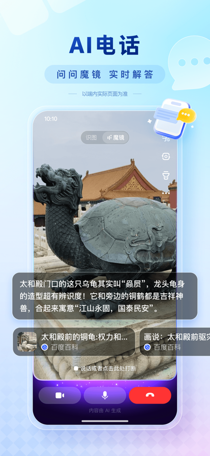 百度一下 你就知道(图1)