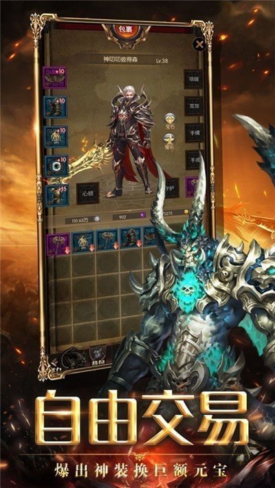 红月传奇 战神版(图2)