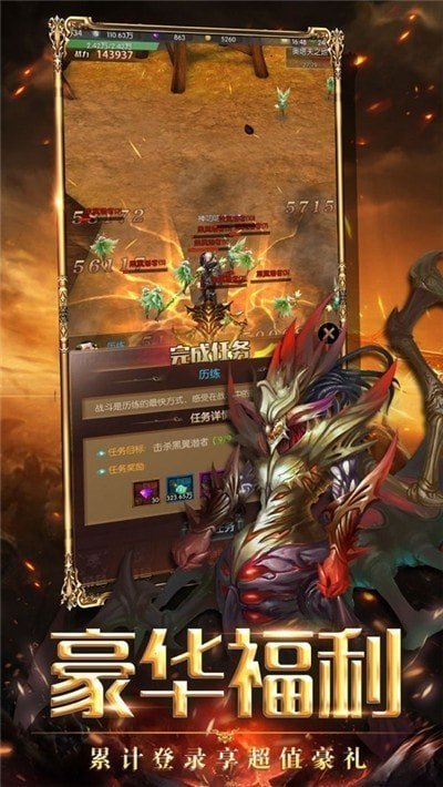 红月传奇 战神版(图3)