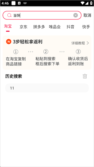 折买 app官方下载(图5)