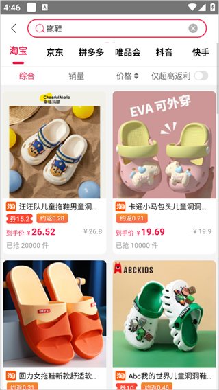 折买 app官方下载(图6)