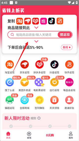 折买 app官方下载(图4)