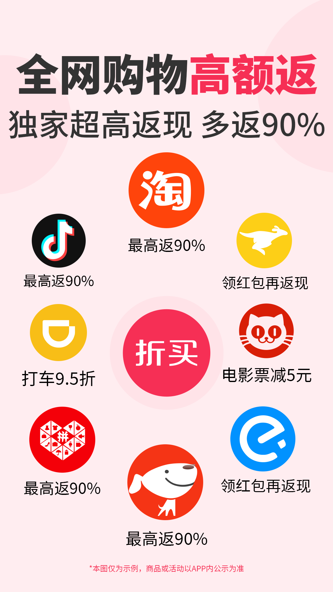 
折买 app官方下载