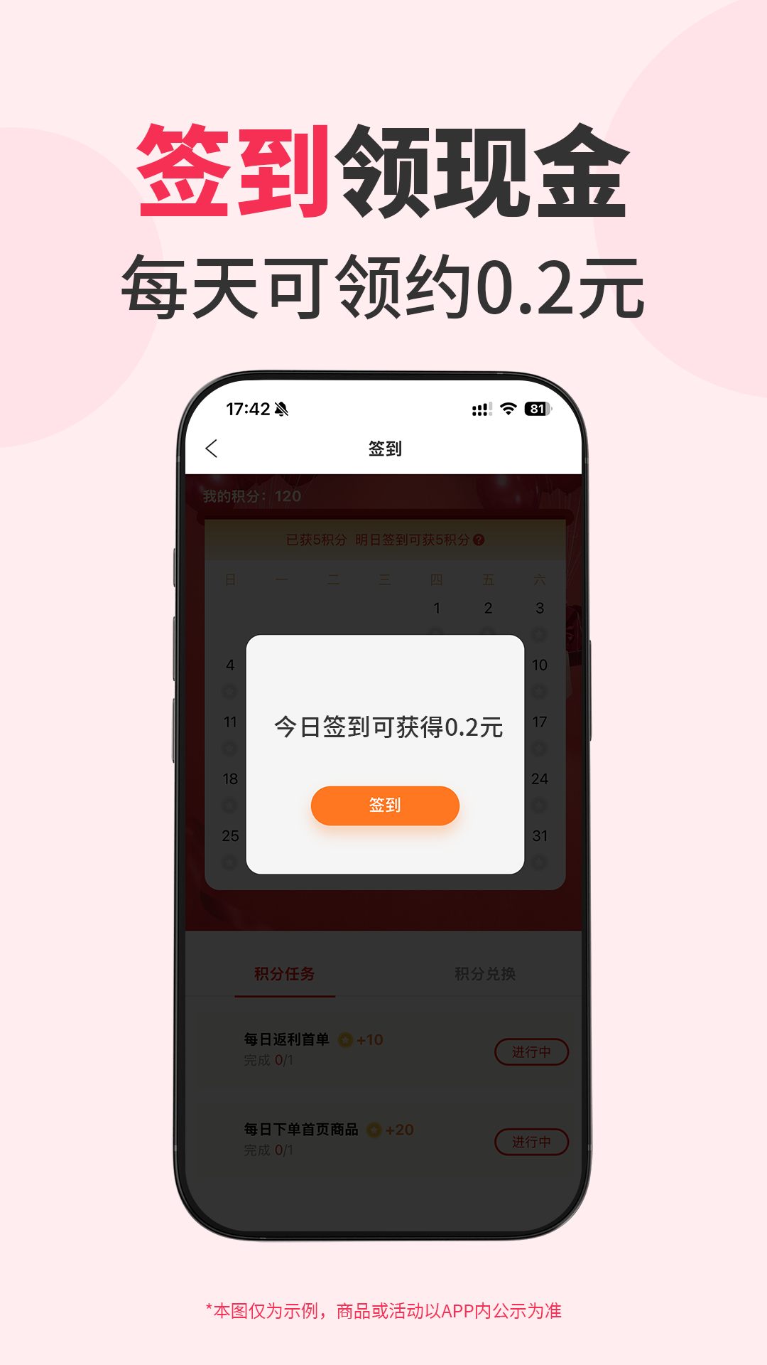 
折买 app官方下载