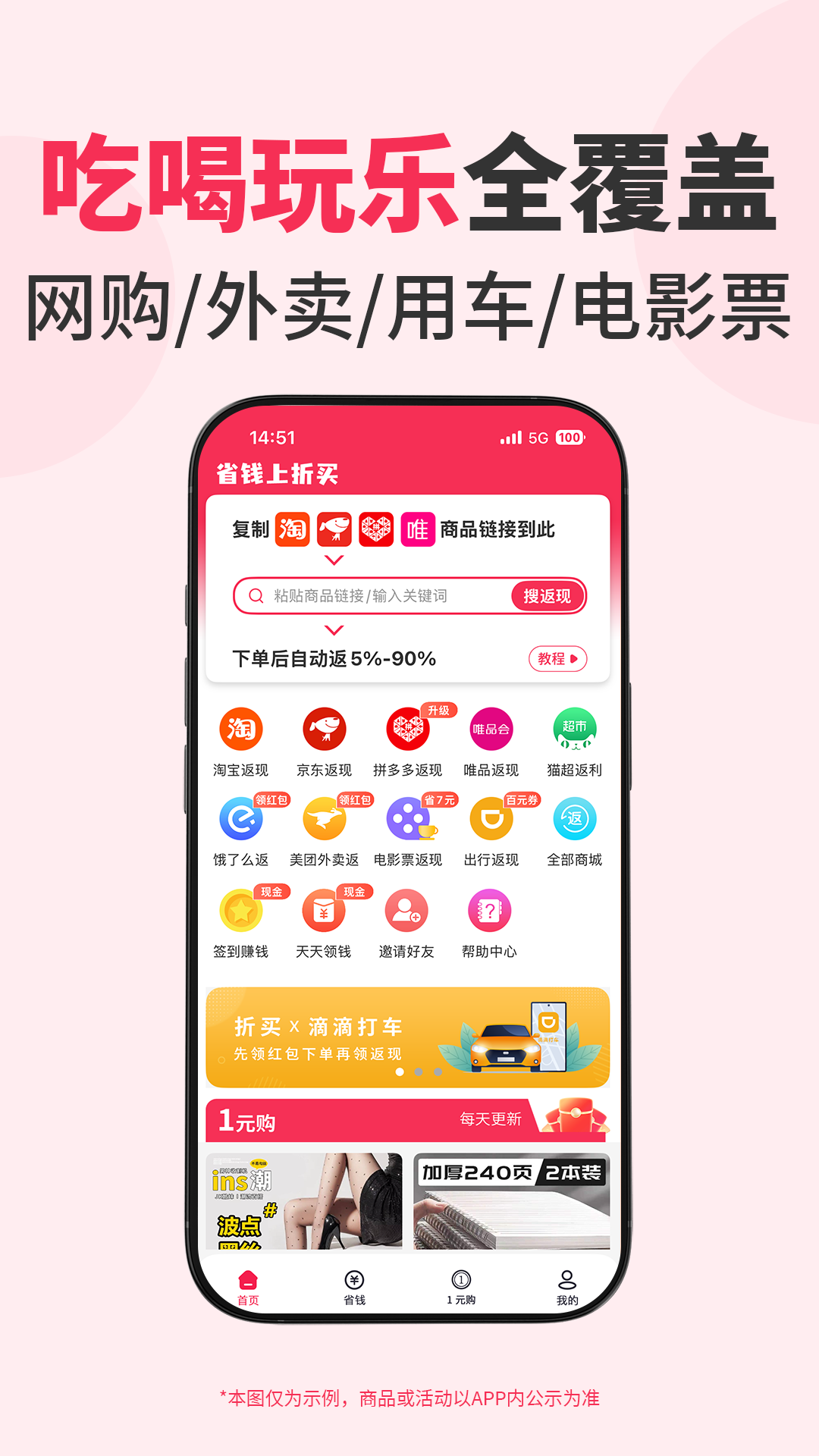 
折买 app官方下载