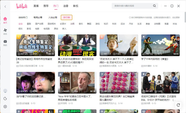 b站 网页版(图6)