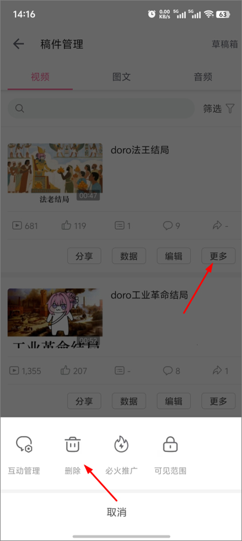 b站 网页版(图9)