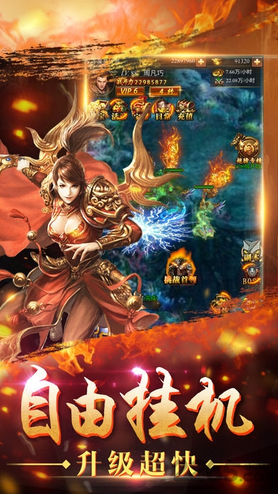 公益传奇 红包版(图1)