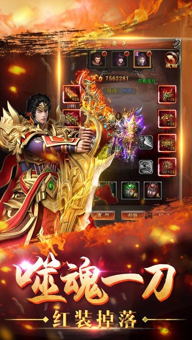 
公益传奇 红包版