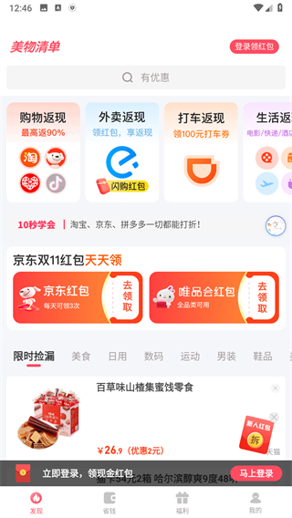美物清单 官方版(图8)