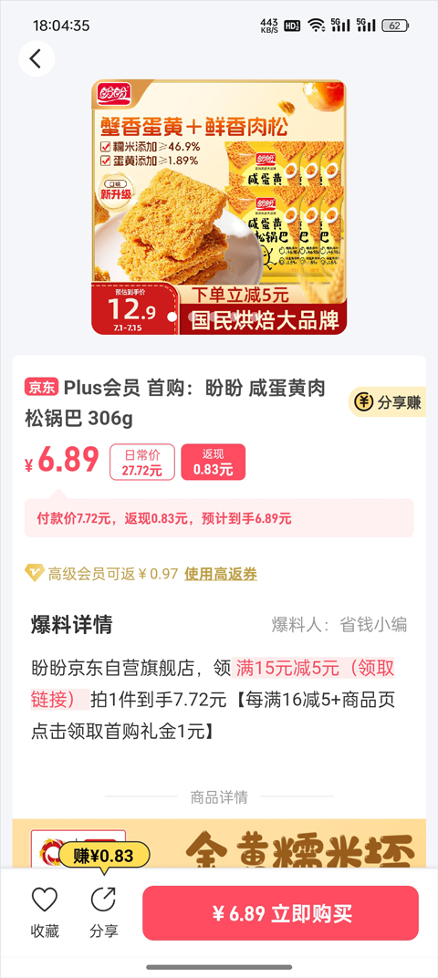 美物清单 官方版(图6)