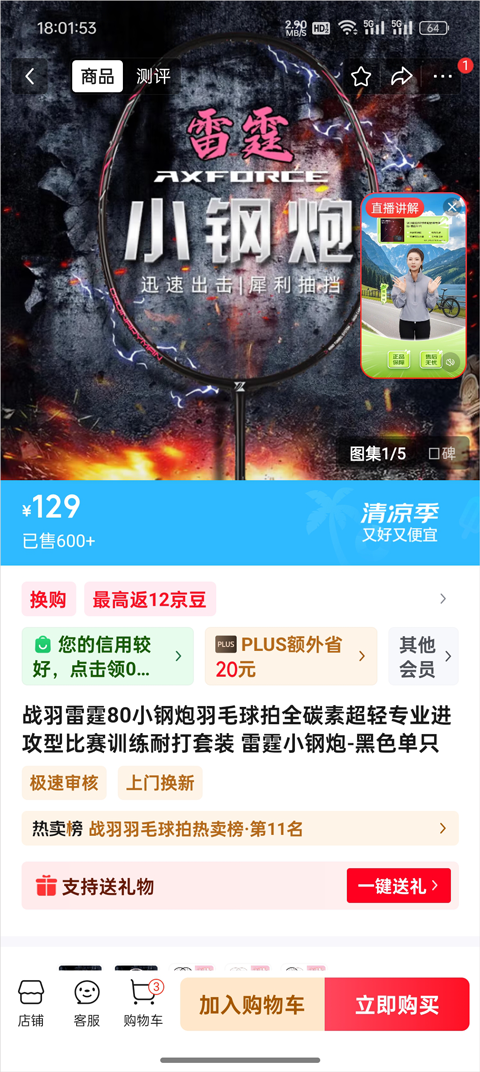 美物清单 官方版(图2)