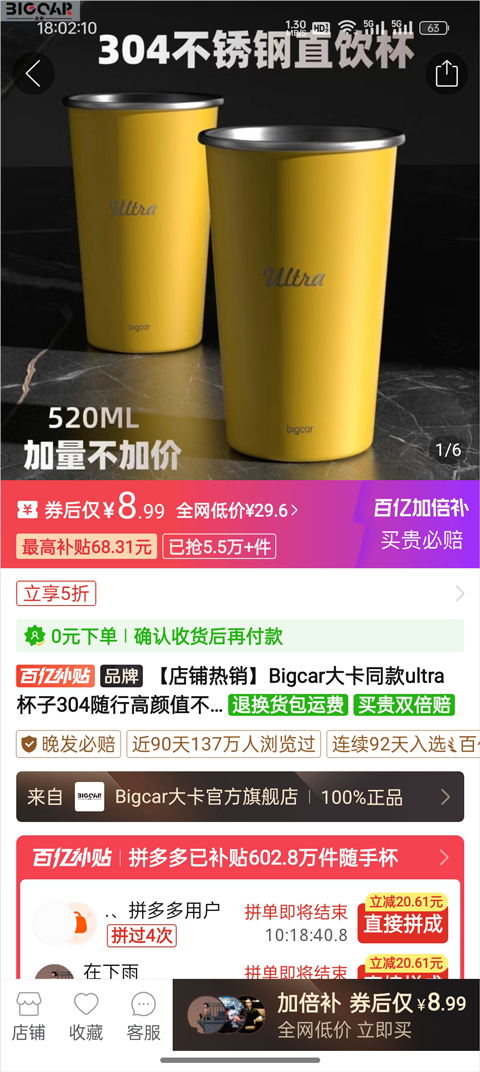 美物清单 官方版(图3)