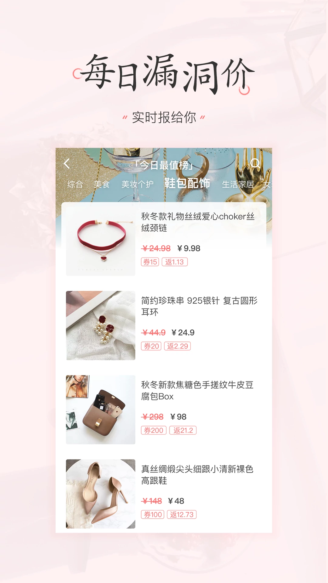 
美物清单 官方版