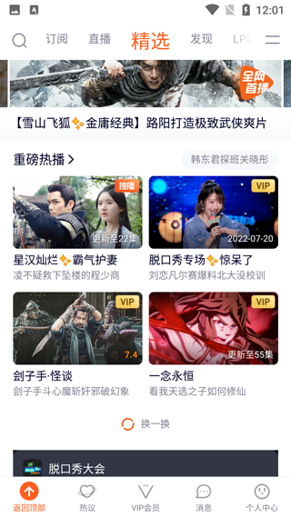 腾讯视频 2026最新版(图3)