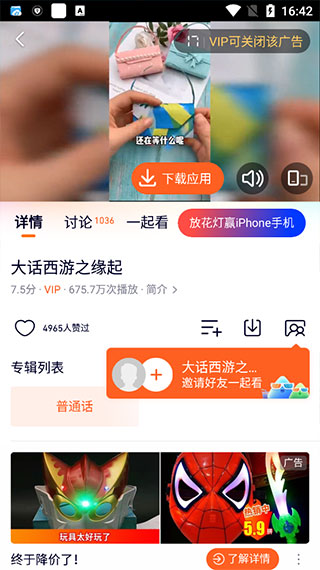 腾讯视频 2026最新版(图7)