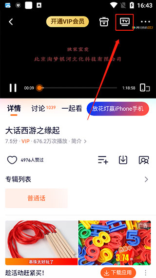 腾讯视频 2026最新版(图8)