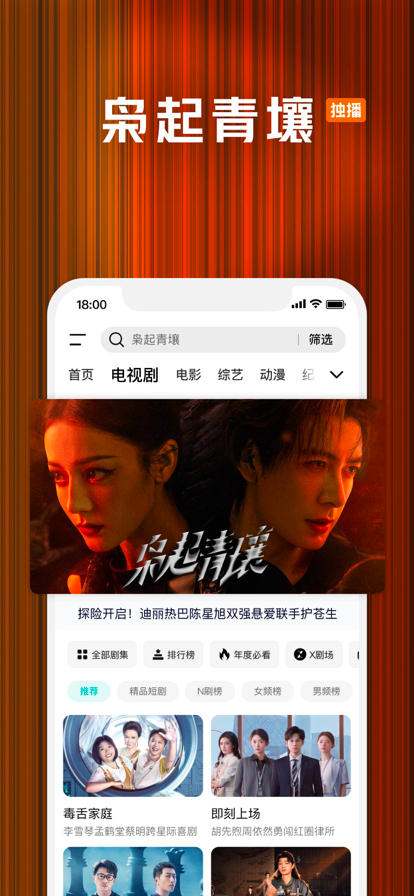 腾讯视频 2026最新版(图1)