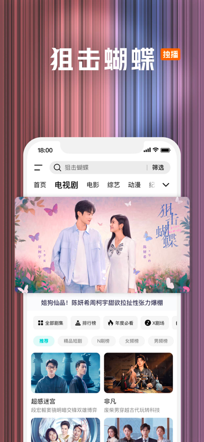 
腾讯视频 2026最新版