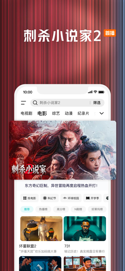 
腾讯视频 2026最新版