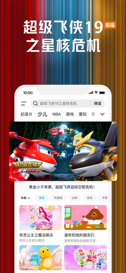 
腾讯视频 2026最新版