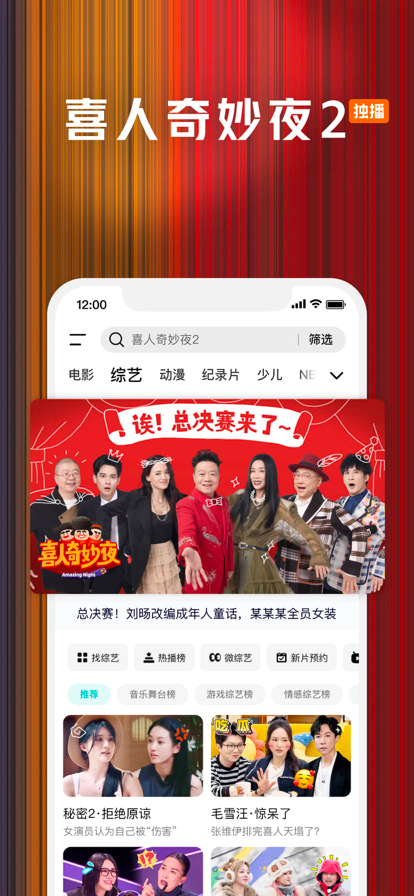 
腾讯视频 2026最新版