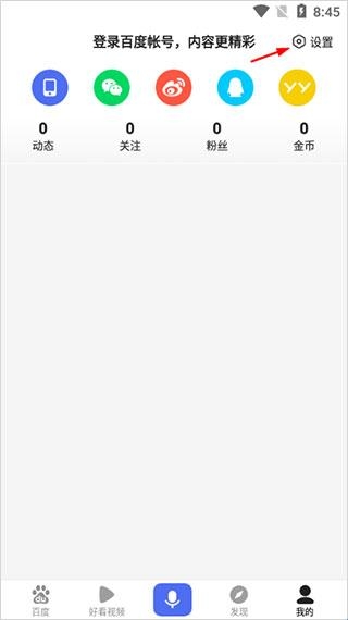 百度 2026最新版(图3)