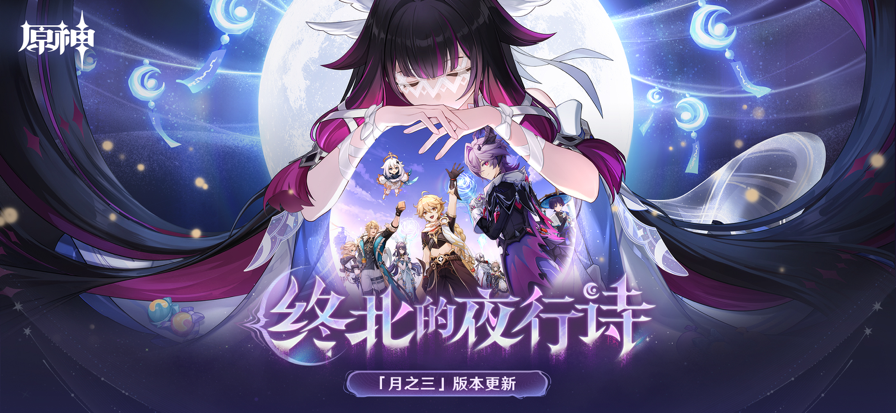 原神 官服正版(图1)