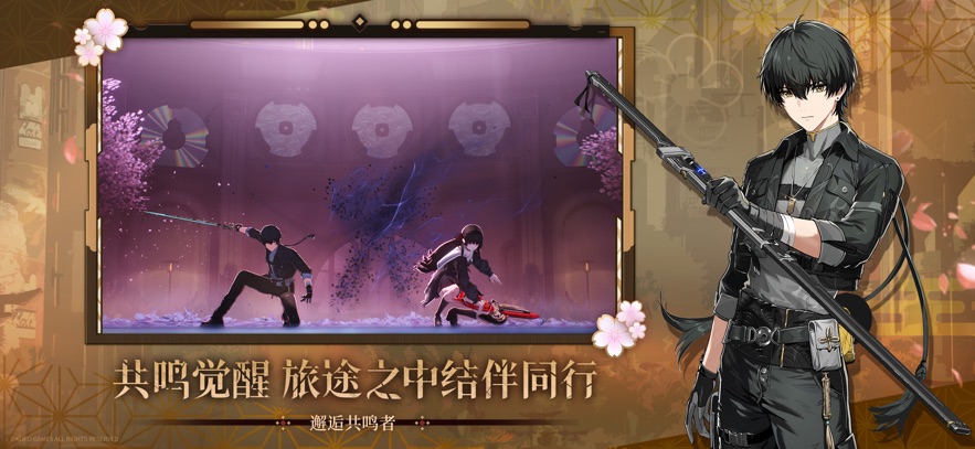 鸣潮 2026最新版(图1)