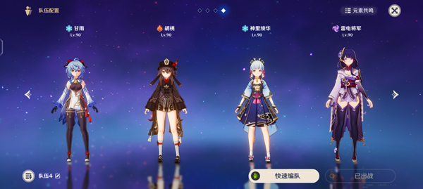 原神 官服正版(图2)